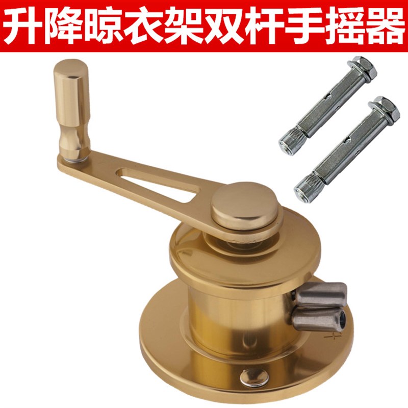 双杆式晾衣杆手摇器衣架升降摇把把手配件维修阳台升降晾衣架通用