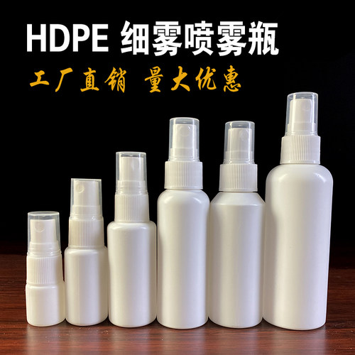 10/20/30ml/50/100毫升喷雾瓶小喷壶避光药水分装喷雾小喷瓶空瓶