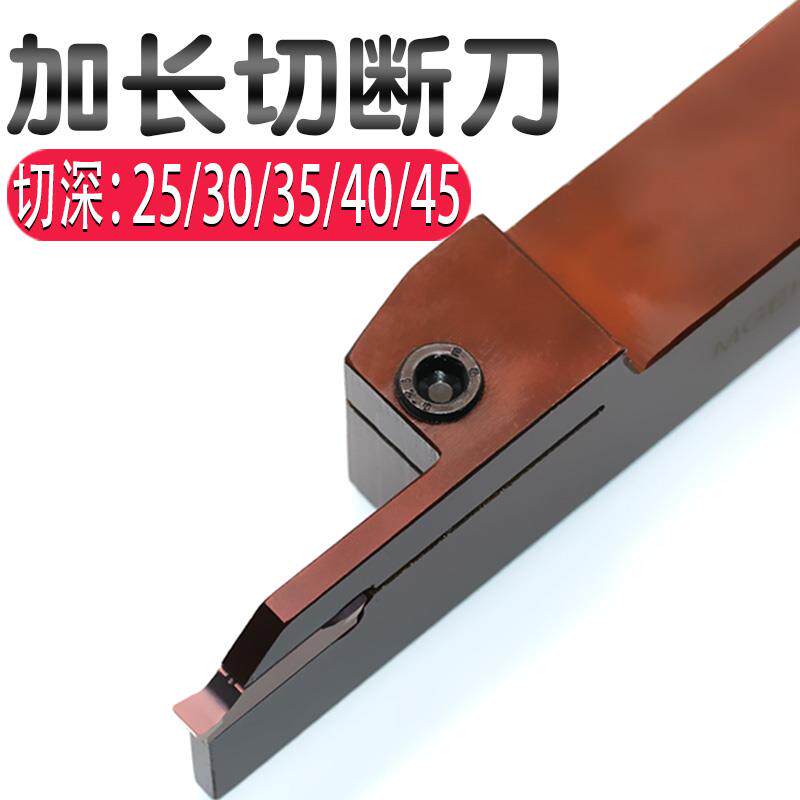 加长切断刀数控割刀刀片切槽切刀杆机夹成型2525-3-2020刀架