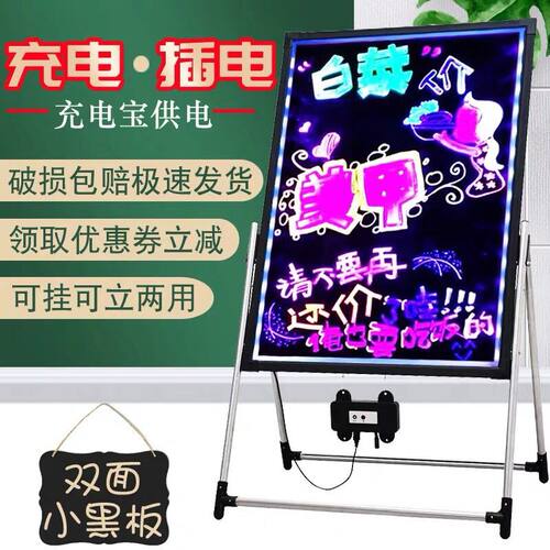 展示架招牌发光字黑板广告牌夜光定制荧光板摆地摊展示牌灯箱立牌