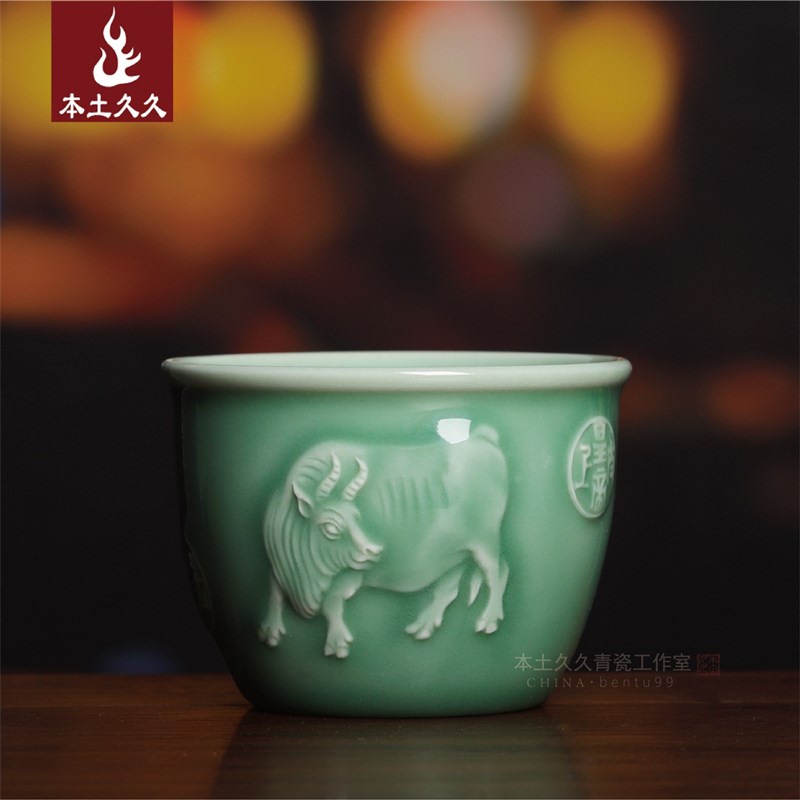 【觅道】牛杯 龙泉青瓷陶瓷茶具品茗杯烧杯 弟窑梅子青茶杯主人杯