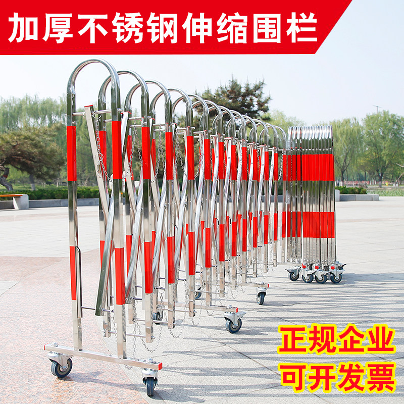 不锈钢伸缩围栏可移动折叠护栏幼儿园围挡道路施工活动隔离防护栏