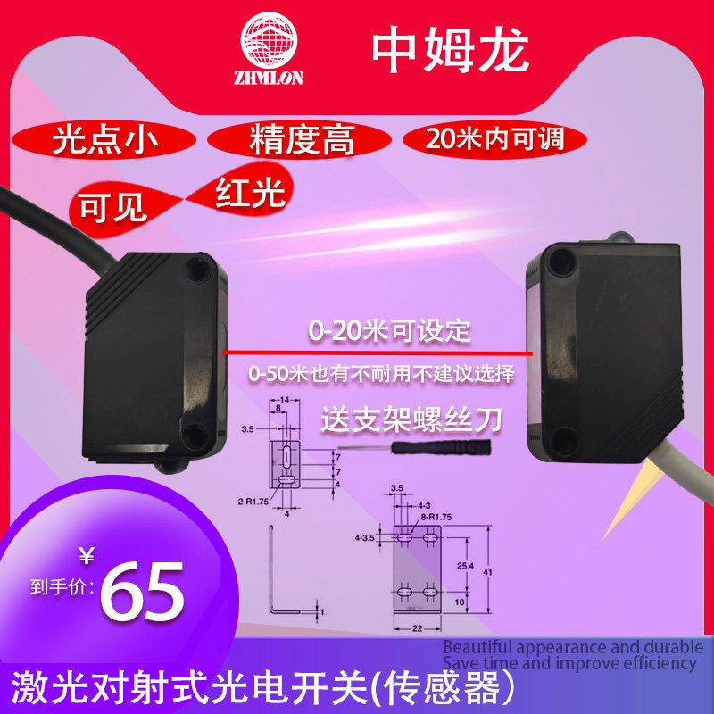 对射型激光光电开关24V三线NPN远距离红外线可见光传感器12V