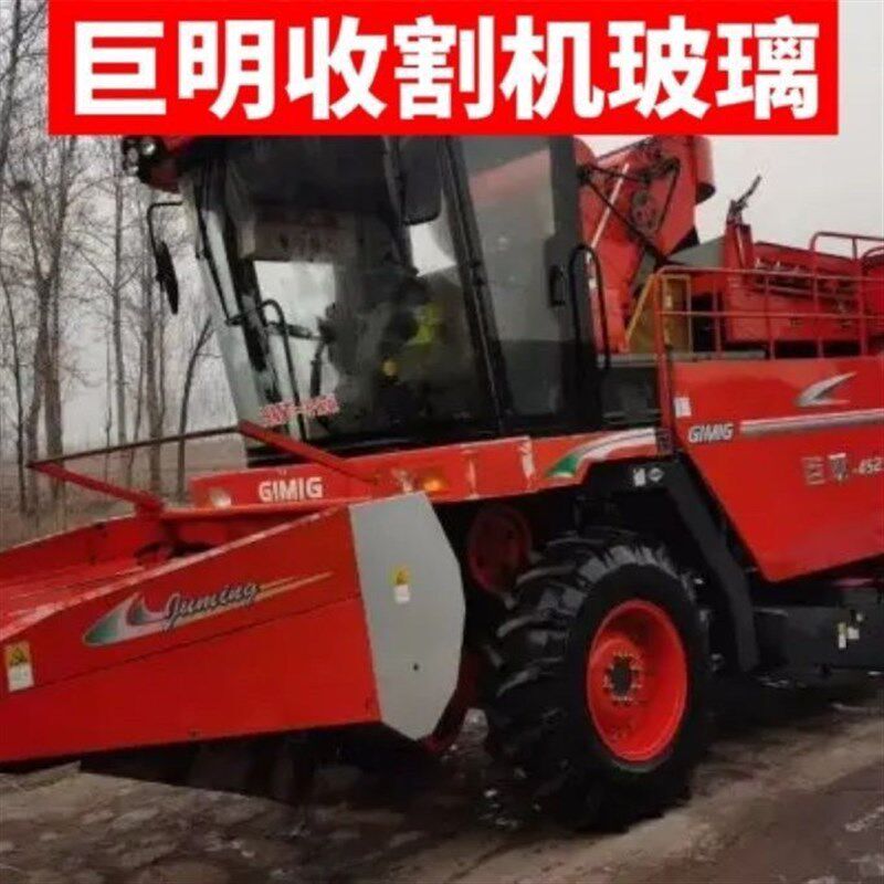 巨明玉米收割机左右车门玻璃巨明玉米收驾驶室玻璃巨明收割机玻璃