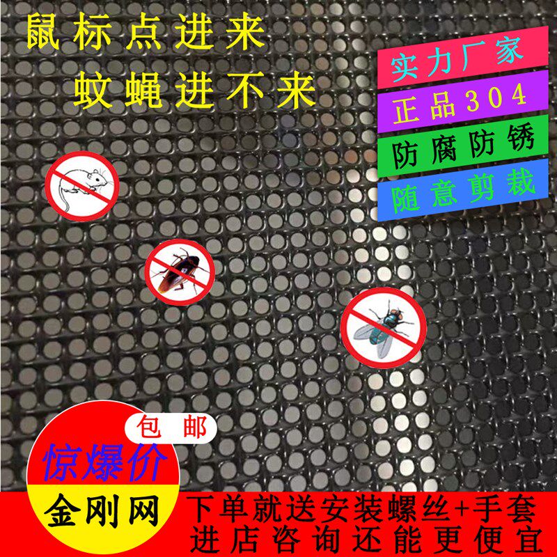 金刚网纱网蜂箱网汽车防护网定制加厚加硬防盗窗纱网家用窗纱网纱