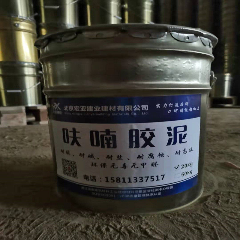 呋喃树脂胶泥粘贴耐酸砖防腐砖花岗岩铸石板等,也可用于勾缝处理
