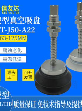 工业吸盘ZPT-J50-A22 重载型ZP63HB/80HB/100HB/125HB H63/80/125