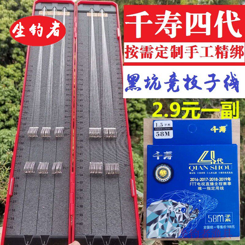 千寿四代定制手绑子线黑坑竞技鲤鱼鲫鱼钓鱼成品钩狼牙袖钩新关东