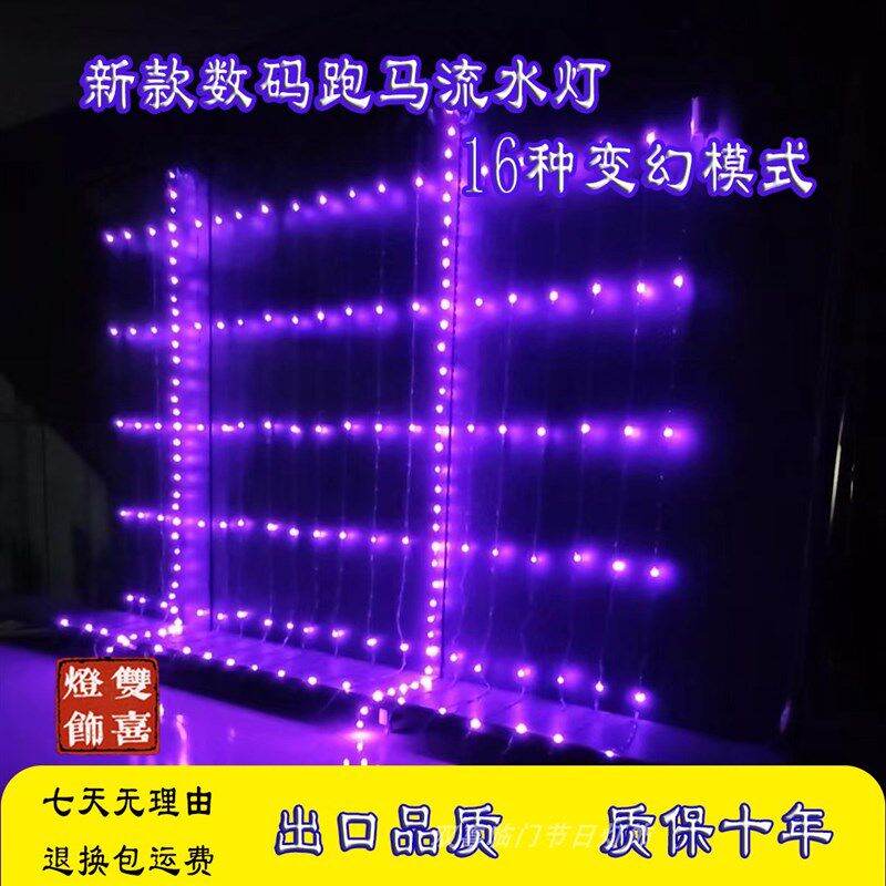 紫色 LED数码流水瀑布窗帘灯 水帘灯 阳台春节装饰彩灯新年家用