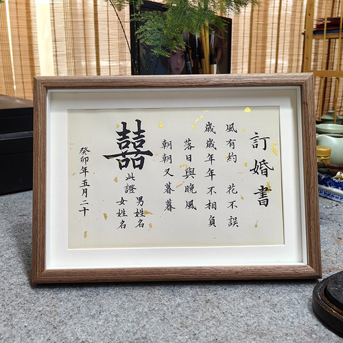 婚书定制民国婚书订婚聘书纯手写定亲结婚下聘摆台请柬DIY婚书画