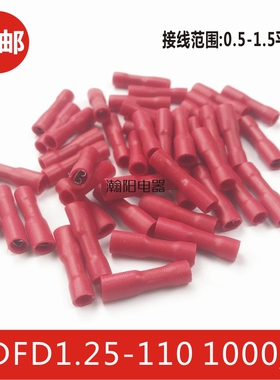 FDFD1.25-110 冷压母全绝缘接线端子 2.8插簧 铜鼻子黄铜 1000只