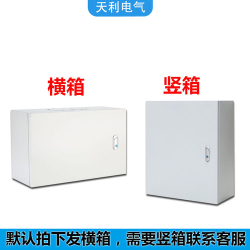 横箱室内JXF基业箱250300160400200明装配电箱家用控制箱