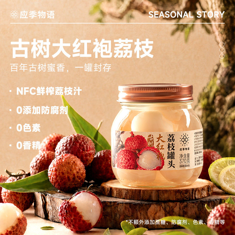 枇杷杨梅凤梨荔枝新鲜水果罐头