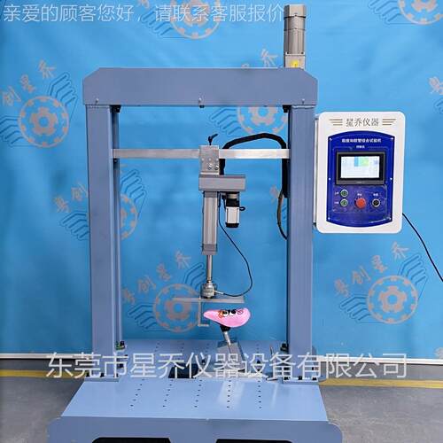 星乔座鞍管压力试验机XQ-1804 自车鞍鞍座疲劳试测试机 电动车行