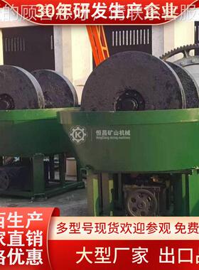 全自动混汞淘金碾碎机 双轮辊碾金机 岩金铁铜矿渣碾选设备