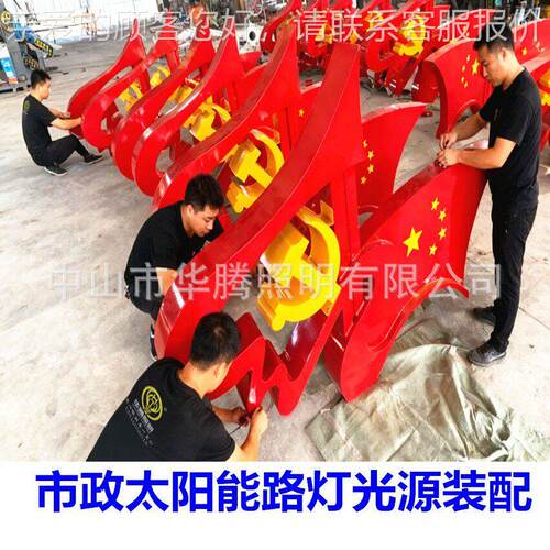 腾定民制市政太阳族能路灯户外照明红市政太阳色文化元素太阳华能