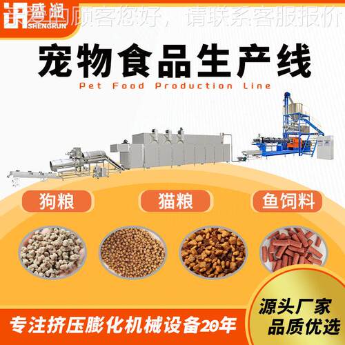宠物饲料生产线设备 狗粮猫粮加工设备 宠物夹心狗粮生产线