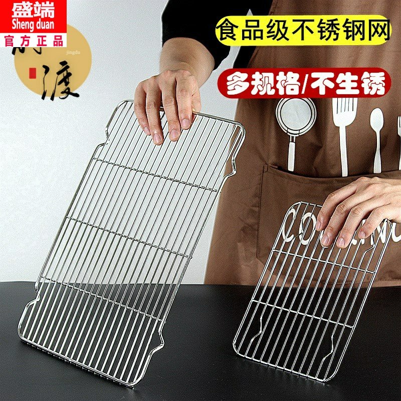 烤炉网架304不锈钢有脚凉网平烧烤网烤箱烘焙滤水架沥油架冷却架