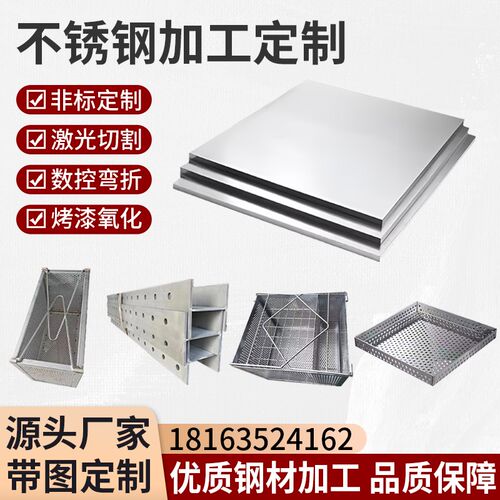 钣金件加工机箱外壳激光切割折弯镀锌板铁板铝板不锈钢板加工定制