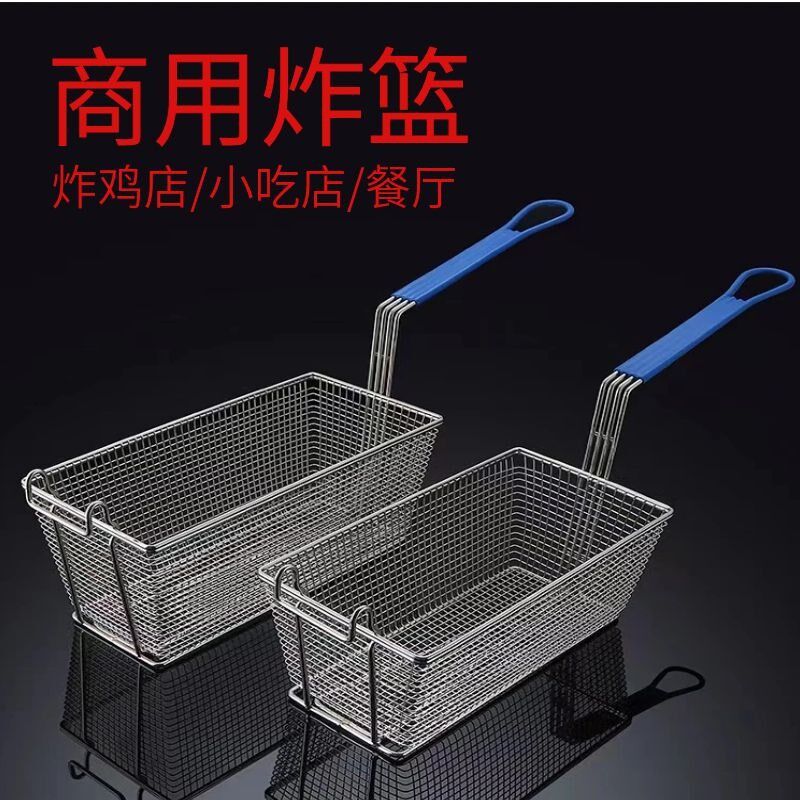 商用不锈钢炸筛81电镀铁炸网篮薯条框锅方形滤油筛过滤蜜孔炸鸡框