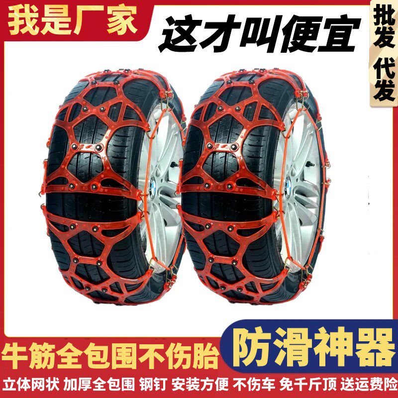 汽车全包防滑链小轿车越野车SUV面包车雪地轮胎链条牛筋加厚冬季