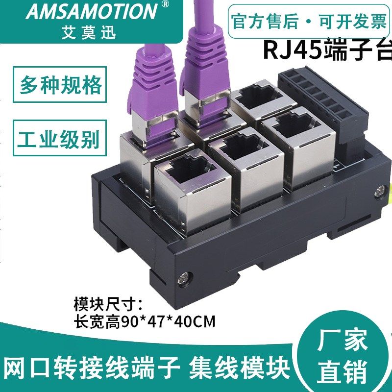 RJ45网口转端子台8pin接线端子水晶头RJ45以太网转485分流集线器
