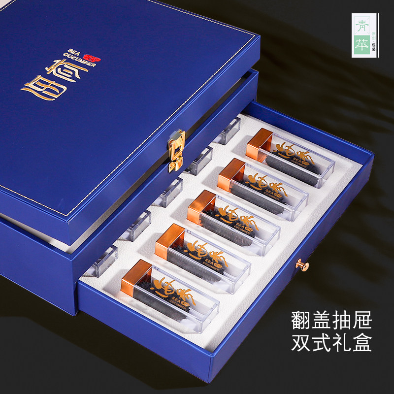 抽屉式海参礼盒干海参包装盒高档礼品盒蓝色商务豪华20瓶装空木盒
