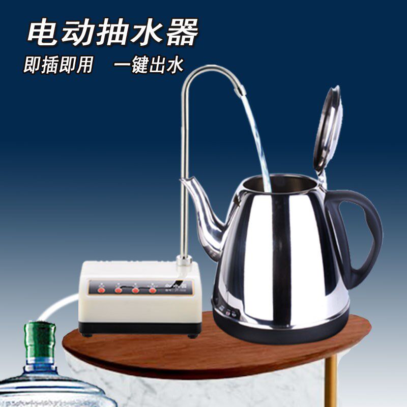家用抽水器饮水机吸水泵上水器自动加水器抽水取水桶装水电动茶具