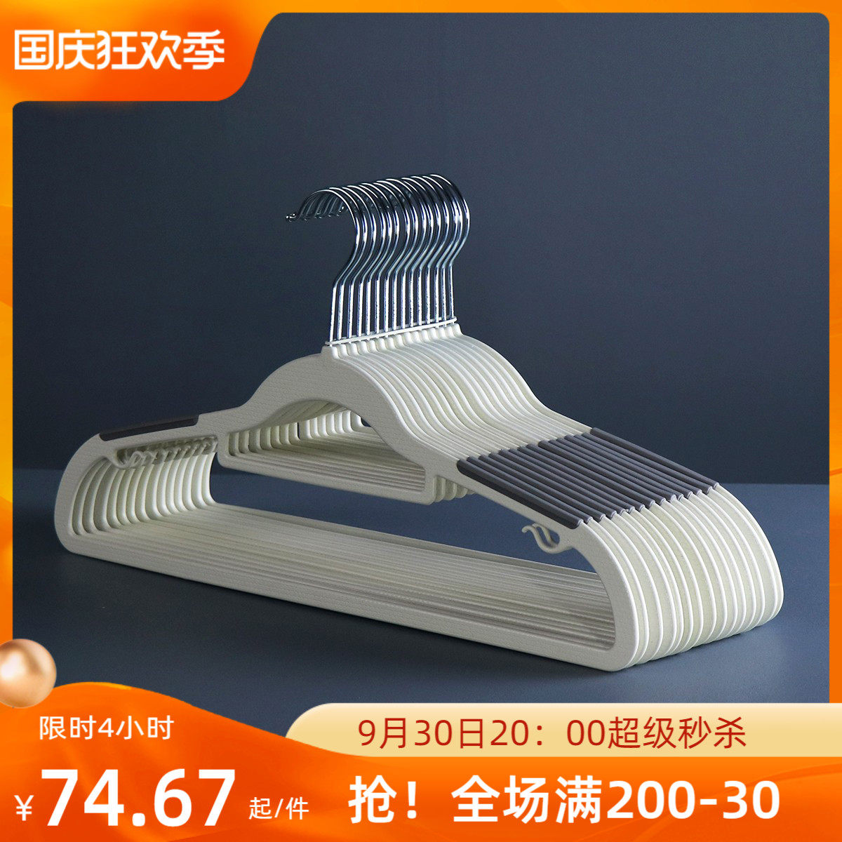 衣架家用挂衣100个 不占空间衣架薄款无痕防滑衣架衣撑子护衣塑料