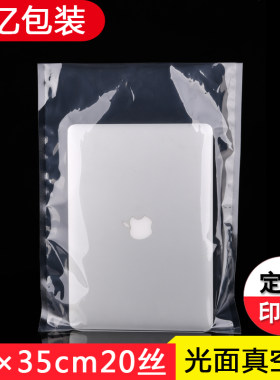 真空食品包装袋30*35*20丝密封袋大号食物透明加厚抽气压缩保鲜袋
