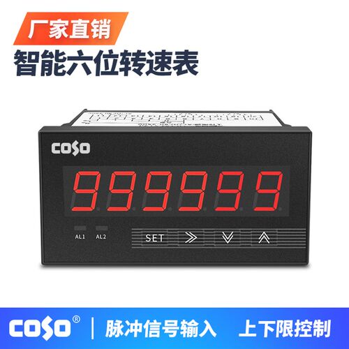 创索CSFT6-P61A六位数显电机转速频率线速度表脉冲信号输入NPN