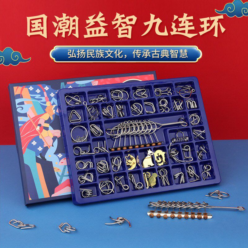 九连环智力解锁环解扣40益智玩具鲁班锁孔明锁套装小学生24件套