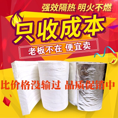 耐高温隔热棉硅酸铝保温棉针刺毯防火棉石棉纤维板耐火棉材料岩棉