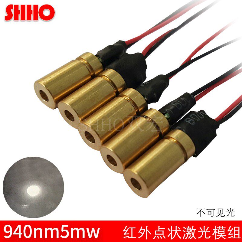 940nm5MW红外线不可见点状激光灯发射测距模组镭射器