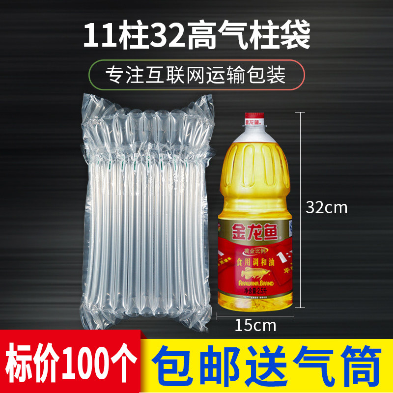 2.5升食用油气柱袋卷材气泡柱防震气囊气泡袋物流包装气袋充气袋