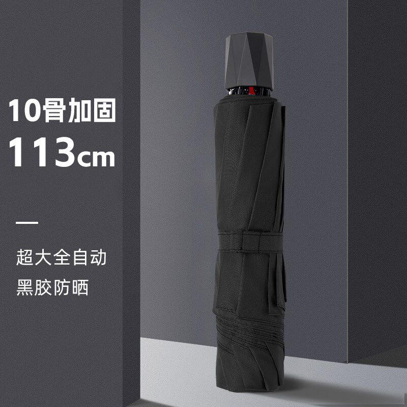 男士雨伞加大加厚加固男士大号雨伞抗风扛大雨晴雨两用折叠伞男生