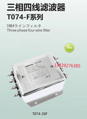 胜蓝单相三相三线四线双极滤波器T073-C/T074-10-20-30-40-50-F-A