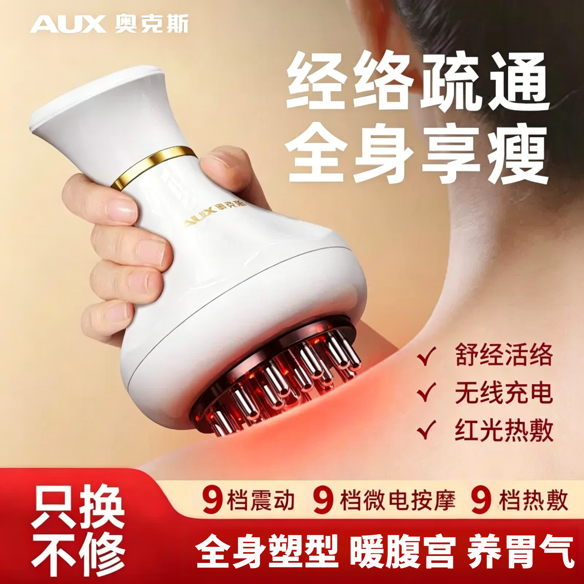 奥克斯电动经络刷按摩刮痧瘦肚