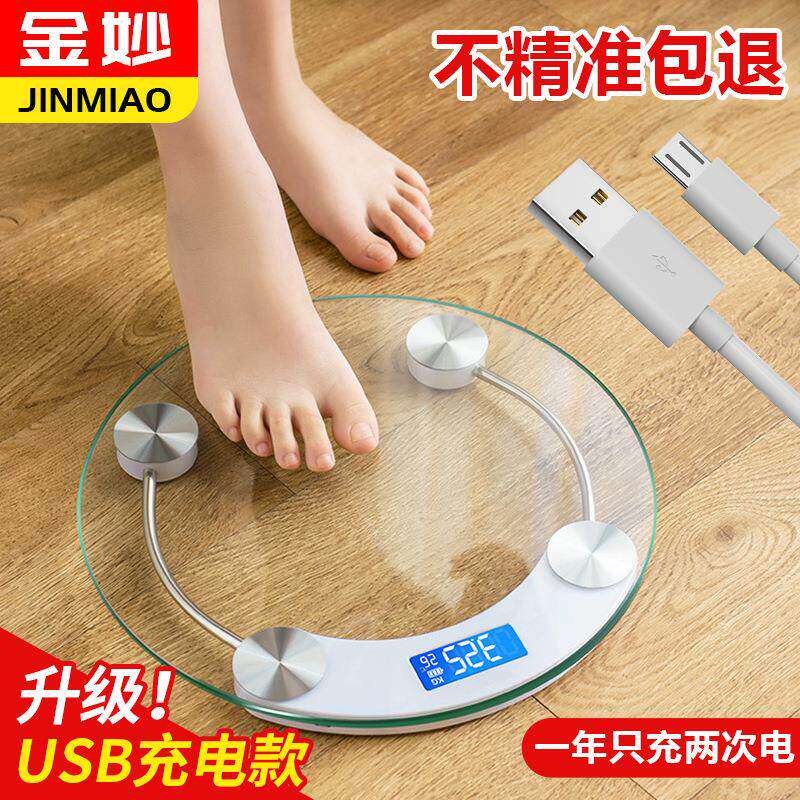 体重秤电子秤加厚家用耐