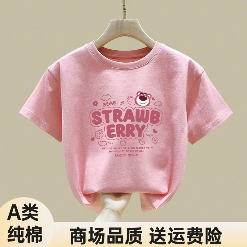 A类纯棉女童粉色草莓熊短袖t恤夏季儿童衣服女宝宝大童半袖上衣