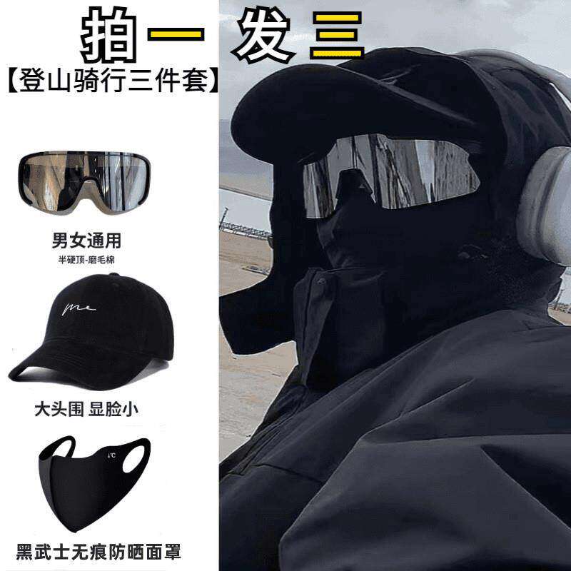 墨镜骑行宽装备显脸口罩