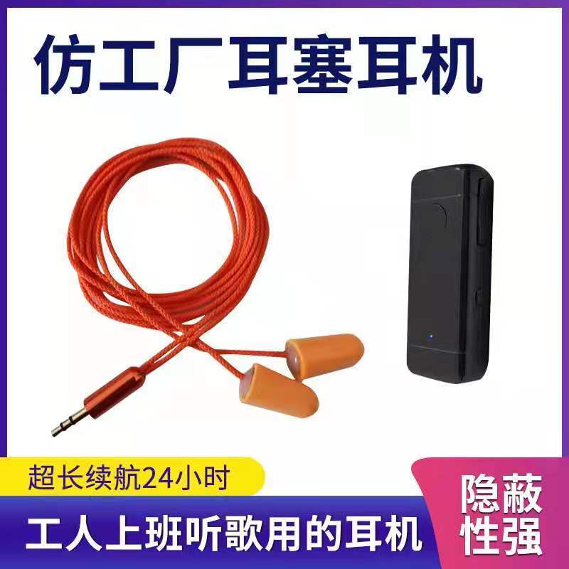 工厂耳塞式耳机隔音降噪