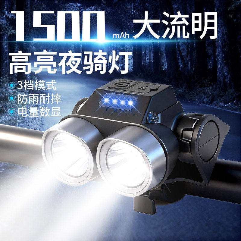 电动自行车射灯前灯夜骑