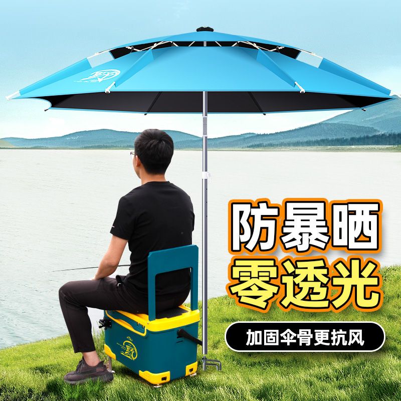 钓鱼伞大万向户外雨伞垂