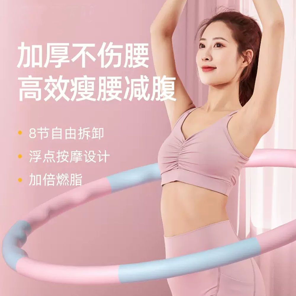 可拆卸8节呼啦圈泡棉塑料