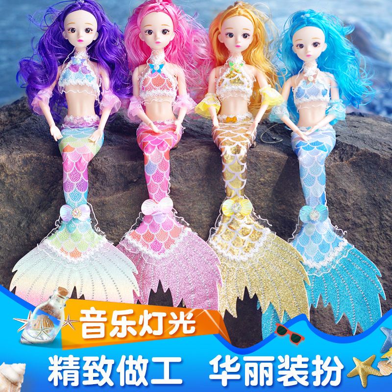 美人鱼公主小魔仙娃娃儿