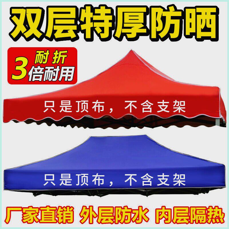 四脚四角摆摊夜市遮阳伞