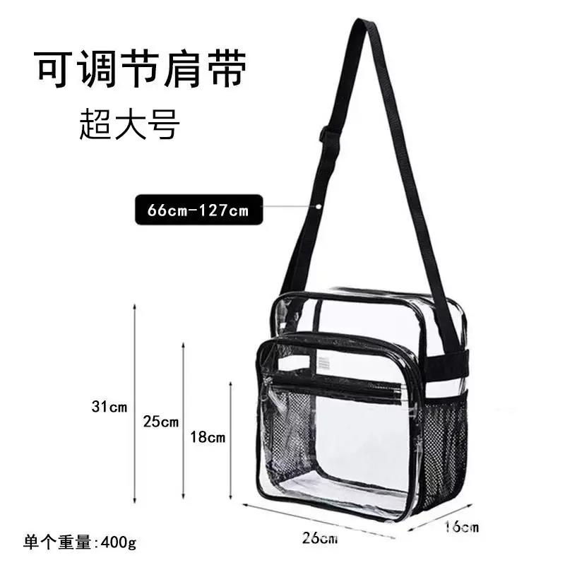 单肩透明防水斜挎包可携
