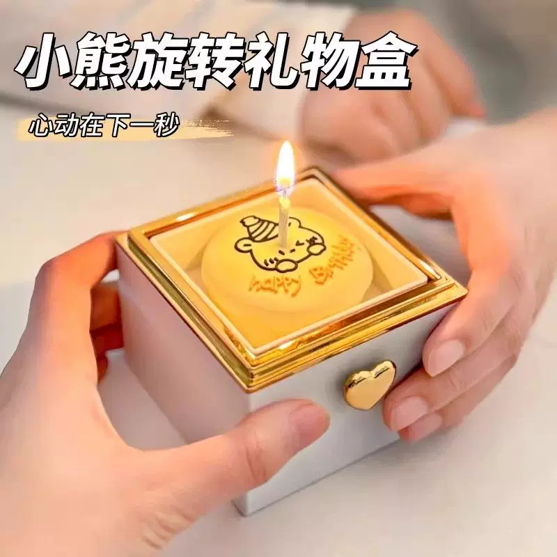 小熊蛋糕翻转惊喜戒指盒生日礼物送女友520七夕表白求婚创意礼盒