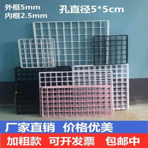铁艺网格网片照片墙超市